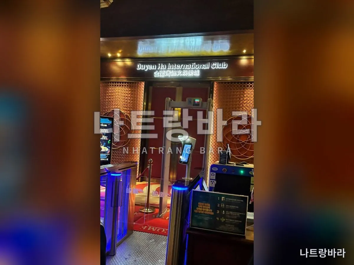 두옌하 카지노 입구